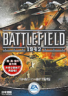 �Хȥ�ե������1942 ��ץ饤����