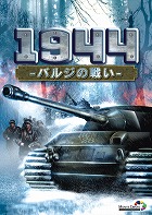 1944���Х른���襤��