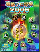��ά�ץ����2006�������������Ϥ���ư��