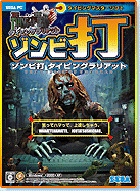 ������ǡ������ԥ󥰥�ꥢ�åȡ�THE TYPING OF THE DEAD