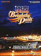 �ܤ��ϹҶ�������2 �ض�Brightly Path