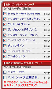 画像ギャラリー No.016のサムネイル画像 / 新4Gamerの“使い方”。お目当ての記事やゲームはこうやって探そう