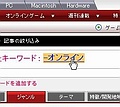 4Gamerをより便利に使うための「Tips」を紹介