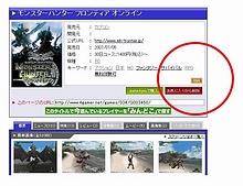 画像ギャラリー No.004のサムネイル画像 / 4Gamerをより便利に使うための「Tips」を紹介