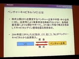 画像ギャラリー No.001のサムネイル画像 / ［TGS 2007＃31］ファンド・株式公開・株価。ゲーム会社の資金調達と投資を語る，ファイナンス＆マーケットセッション