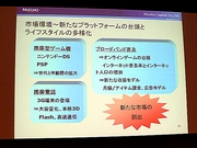 画像ギャラリー No.013のサムネイル画像 / ［TGS 2007＃31］ファンド・株式公開・株価。ゲーム会社の資金調達と投資を語る，ファイナンス＆マーケットセッション