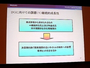 画像ギャラリー No.017のサムネイル画像 / ［TGS 2007＃31］ファンド・株式公開・株価。ゲーム会社の資金調達と投資を語る，ファイナンス＆マーケットセッション