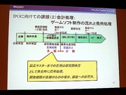 画像ギャラリー No.018のサムネイル画像 / ［TGS 2007＃31］ファンド・株式公開・株価。ゲーム会社の資金調達と投資を語る，ファイナンス＆マーケットセッション