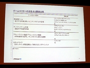 画像ギャラリー No.043のサムネイル画像 / ［TGS 2007＃31］ファンド・株式公開・株価。ゲーム会社の資金調達と投資を語る，ファイナンス＆マーケットセッション