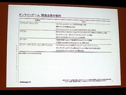 画像ギャラリー No.053のサムネイル画像 / ［TGS 2007＃31］ファンド・株式公開・株価。ゲーム会社の資金調達と投資を語る，ファイナンス＆マーケットセッション
