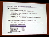 画像ギャラリー No.055のサムネイル画像 / ［TGS 2007＃31］ファンド・株式公開・株価。ゲーム会社の資金調達と投資を語る，ファイナンス＆マーケットセッション