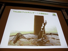 画像ギャラリー No.007のサムネイル画像 / ［CEDEC 2007］GPUによる流体シミュレーションの実際