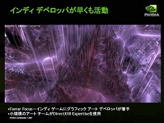 画像ギャラリー No.004のサムネイル画像 / ［CEDEC 2007］シェーダスペシャリストが語る5年先まで見据えたゲーム表現とは？