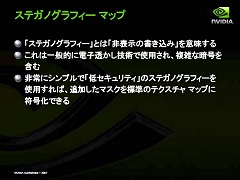 画像ギャラリー No.007のサムネイル画像 / ［CEDEC 2007］シェーダスペシャリストが語る5年先まで見据えたゲーム表現とは？