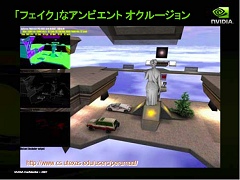 画像ギャラリー No.011のサムネイル画像 / ［CEDEC 2007］シェーダスペシャリストが語る5年先まで見据えたゲーム表現とは？