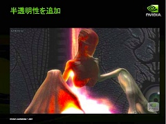 画像ギャラリー No.015のサムネイル画像 / ［CEDEC 2007］シェーダスペシャリストが語る5年先まで見据えたゲーム表現とは？