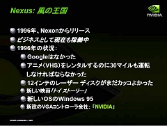 画像ギャラリー No.016のサムネイル画像 / ［CEDEC 2007］シェーダスペシャリストが語る5年先まで見据えたゲーム表現とは？