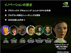 画像ギャラリー No.017のサムネイル画像 / ［CEDEC 2007］シェーダスペシャリストが語る5年先まで見据えたゲーム表現とは？