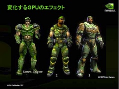 画像ギャラリー No.021のサムネイル画像 / ［CEDEC 2007］シェーダスペシャリストが語る5年先まで見据えたゲーム表現とは？