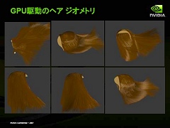 画像ギャラリー No.025のサムネイル画像 / ［CEDEC 2007］シェーダスペシャリストが語る5年先まで見据えたゲーム表現とは？