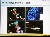 画像ギャラリー No.014のサムネイル画像 / ［CEDEC 2007］写真光学技術を取り込んだレンダリングについて