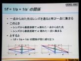 画像ギャラリー No.017のサムネイル画像 / ［CEDEC 2007］写真光学技術を取り込んだレンダリングについて
