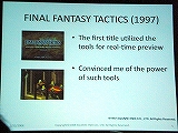 画像ギャラリー No.002のサムネイル画像 / ［GDC2008＃33］ファイナルファンタジーのために作られたスクエニオリジナルエンジン「Crystal Tools」とは