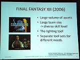 画像ギャラリー No.005のサムネイル画像 / ［GDC2008＃33］ファイナルファンタジーのために作られたスクエニオリジナルエンジン「Crystal Tools」とは