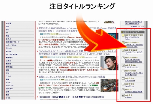 画像ギャラリー No.001のサムネイル画像 / 【お知らせ】注目タイトルランキングを掲載しました