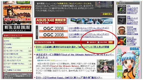 画像ギャラリー No.004のサムネイル画像 / 【お知らせ】トップページをちょっと改良。「記事ハイライト機能」「時系列ソート」などを追加