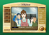画像ギャラリー No.005のサムネイル画像 / シリアスゲームのSGラボ「木育教育」と「エバラ」のFlashゲームを開発