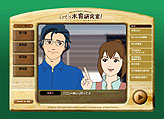 画像ギャラリー No.010のサムネイル画像 / シリアスゲームのSGラボ「木育教育」と「エバラ」のFlashゲームを開発