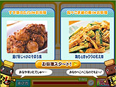 画像ギャラリー No.012のサムネイル画像 / シリアスゲームのSGラボ「木育教育」と「エバラ」のFlashゲームを開発