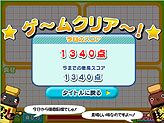 画像ギャラリー No.015のサムネイル画像 / シリアスゲームのSGラボ「木育教育」と「エバラ」のFlashゲームを開発