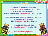画像ギャラリー No.017のサムネイル画像 / シリアスゲームのSGラボ「木育教育」と「エバラ」のFlashゲームを開発