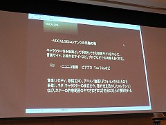 画像ギャラリー No.005のサムネイル画像 / 「初音ミク」や「Perfume」はなぜブレイクしたのか。UCCやCGMについて語られた「OGCシンポジウム」