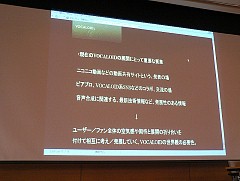 画像ギャラリー No.008のサムネイル画像 / 「初音ミク」や「Perfume」はなぜブレイクしたのか。UCCやCGMについて語られた「OGCシンポジウム」