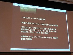画像ギャラリー No.009のサムネイル画像 / 「初音ミク」や「Perfume」はなぜブレイクしたのか。UCCやCGMについて語られた「OGCシンポジウム」