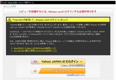 画像ギャラリー No.008のサムネイル画像 / コンシューマゲームも含めた「4Gamer読者レビュー」機能を先行公開。読者レビューを書いた人に，総額20万円分のWebMoneyまたはAmazon商品券が当たるキャンペーンも開催！