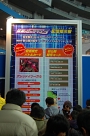 画像ギャラリー No.017のサムネイル画像 / 京セラドーム大阪で1月18日に開催された「次世代ワールドホビーフェア '09 Winter」のレポートをお届け