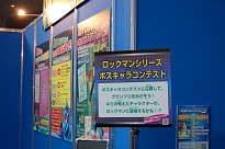 画像ギャラリー No.018のサムネイル画像 / 京セラドーム大阪で1月18日に開催された「次世代ワールドホビーフェア '09 Winter」のレポートをお届け
