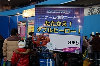 画像ギャラリー No.019のサムネイル画像 / 京セラドーム大阪で1月18日に開催された「次世代ワールドホビーフェア '09 Winter」のレポートをお届け