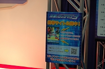 画像ギャラリー No.023のサムネイル画像 / 京セラドーム大阪で1月18日に開催された「次世代ワールドホビーフェア '09 Winter」のレポートをお届け