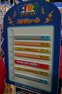 画像ギャラリー No.027のサムネイル画像 / 京セラドーム大阪で1月18日に開催された「次世代ワールドホビーフェア '09 Winter」のレポートをお届け