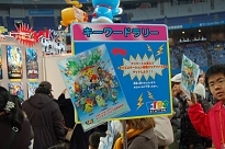 画像ギャラリー No.029のサムネイル画像 / 京セラドーム大阪で1月18日に開催された「次世代ワールドホビーフェア '09 Winter」のレポートをお届け