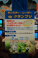 画像ギャラリー No.034のサムネイル画像 / 京セラドーム大阪で1月18日に開催された「次世代ワールドホビーフェア '09 Winter」のレポートをお届け