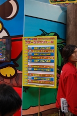 画像ギャラリー No.040のサムネイル画像 / 京セラドーム大阪で1月18日に開催された「次世代ワールドホビーフェア '09 Winter」のレポートをお届け