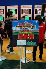 画像ギャラリー No.045のサムネイル画像 / 京セラドーム大阪で1月18日に開催された「次世代ワールドホビーフェア '09 Winter」のレポートをお届け