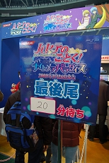 画像ギャラリー No.047のサムネイル画像 / 京セラドーム大阪で1月18日に開催された「次世代ワールドホビーフェア '09 Winter」のレポートをお届け