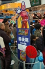 画像ギャラリー No.053のサムネイル画像 / 京セラドーム大阪で1月18日に開催された「次世代ワールドホビーフェア '09 Winter」のレポートをお届け